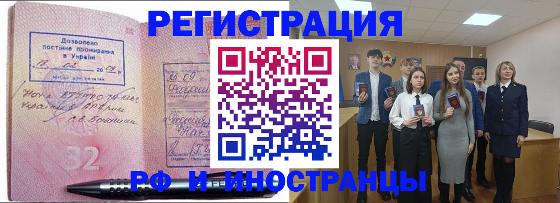 прописка регистрация в Вяземском