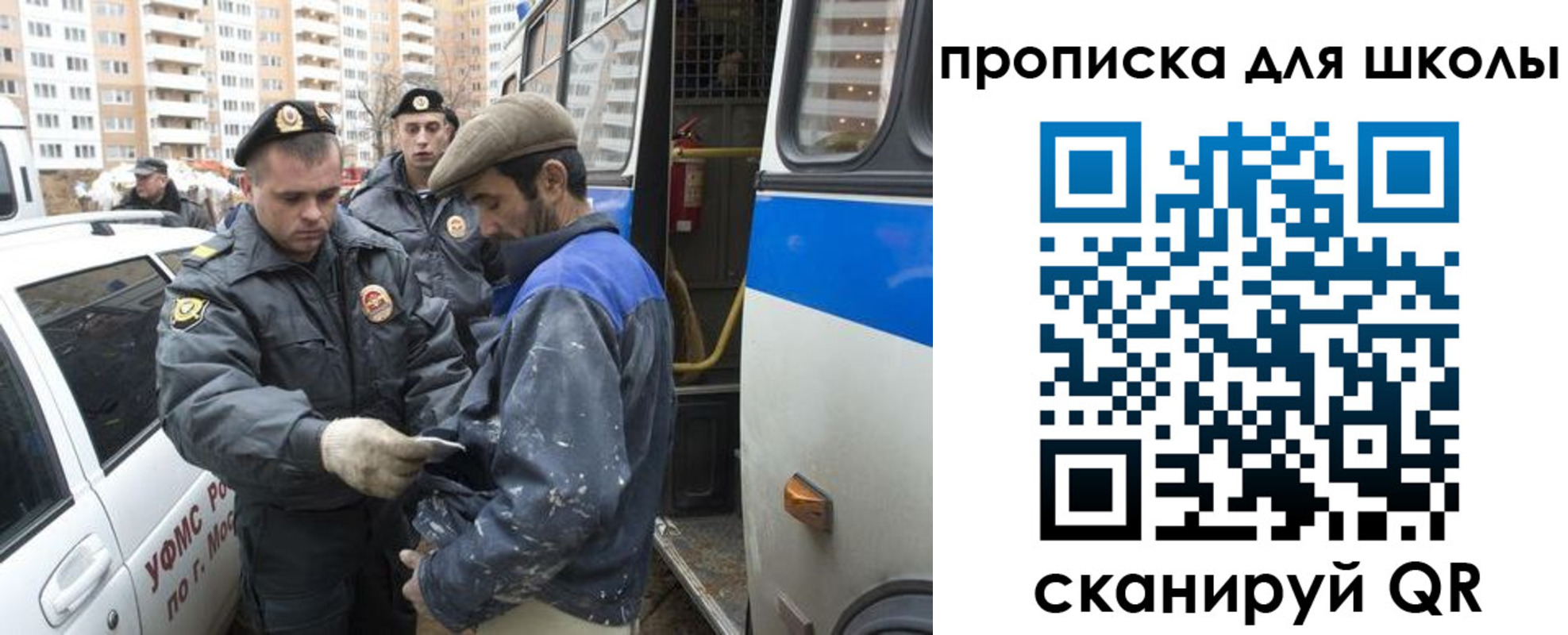 прописка ребенка в Вяземском