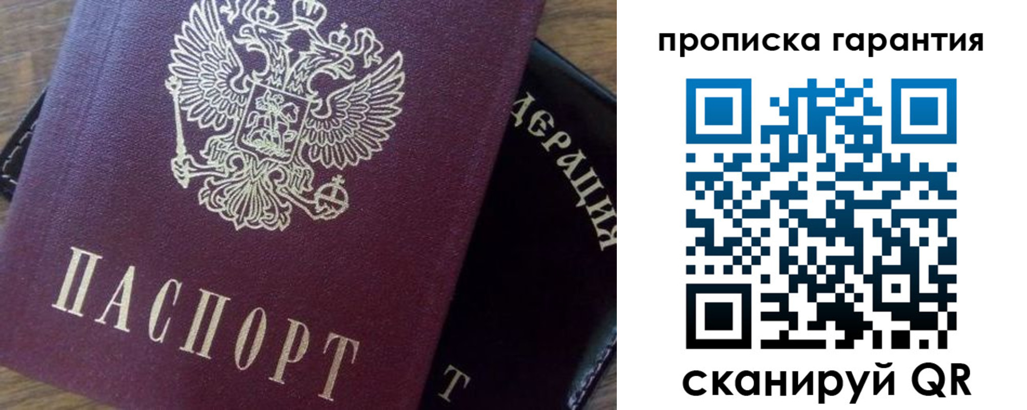 временная регистрация адрес в Вяземском