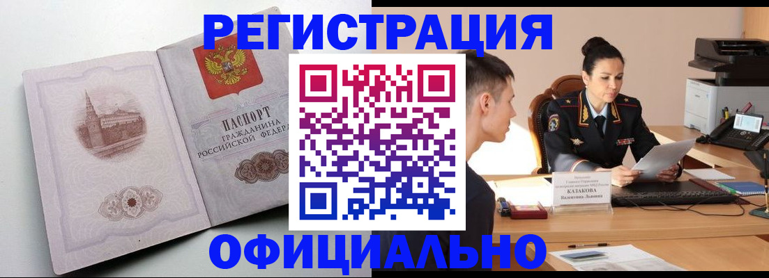 прописка паспорт в Вяземском