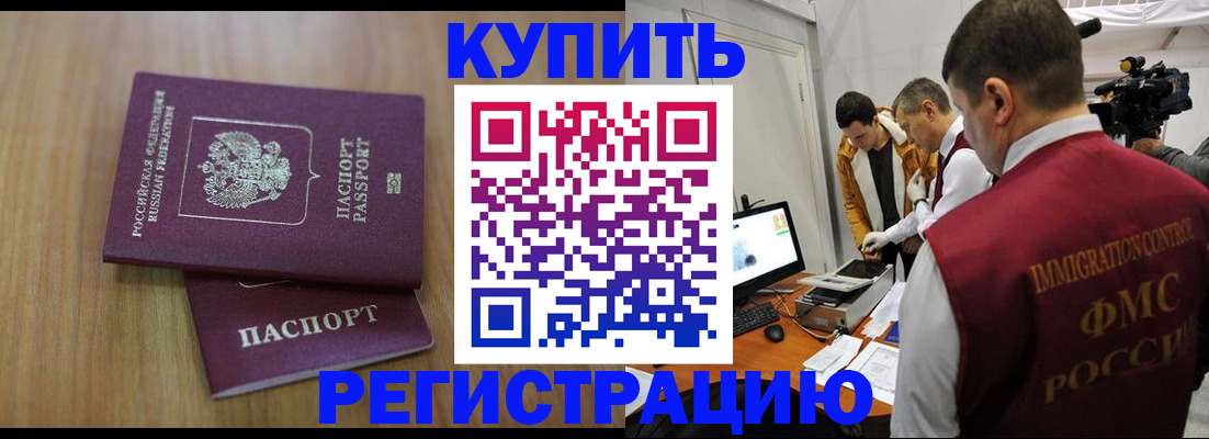 прописка законно в Вяземском