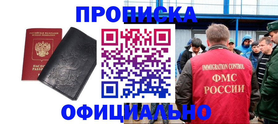 временная регистрация адрес в Вяземском