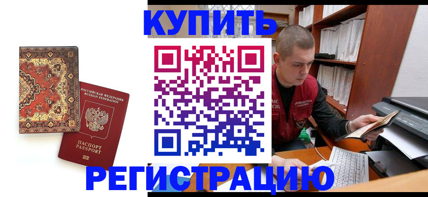 прописка паспорт в Вяземском